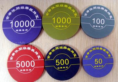 【ID芯片籌碼(圖)】價(jià)格_廠家_圖片