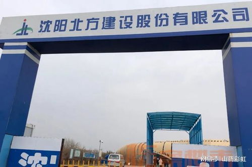 東沈河金杯汽車廠圍墻開拆 搬遷有著落了