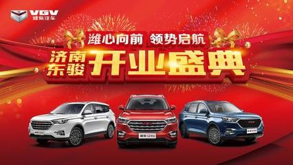 濰心向前 領勢啟航 濰柴汽車濟南東駿4S店盛大開業