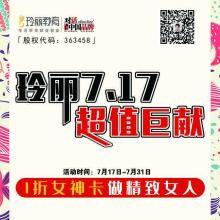 塑造獨(dú)特魅力——佛山市南海區(qū)大瀝鎮(zhèn)玲麗個人形象設(shè)計(jì)服務(wù)部