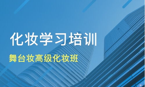 石家莊藁城化妝與個人形象設計 如何選擇靠譜培訓機構？