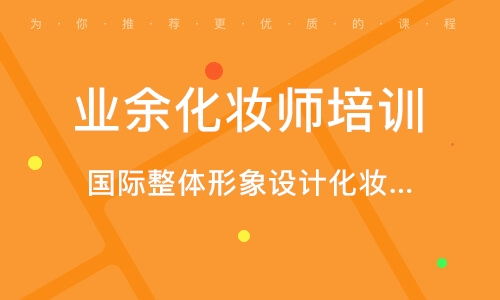 惠州個人形象設(shè)計(jì)培訓(xùn) 開啟魅力蛻變之旅，打造專屬形象服務(wù)